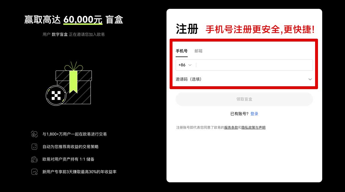 注册必安交易所官网最新注册登录入口指南账户步骤